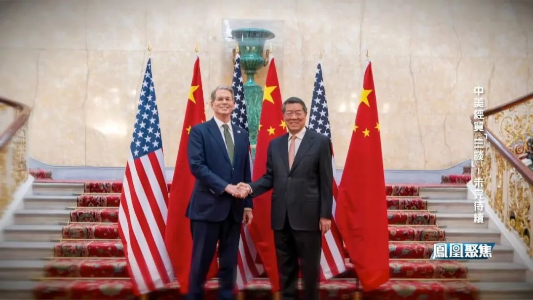 ▎当地时间7月28日至29日,中美经贸中方牵头人、国务院副总理何立峰与美方牵头人、美国财政部长贝森特及贸易代表格里尔在瑞典斯德哥尔摩举行中美经贸会谈。图源:凤凰卫视