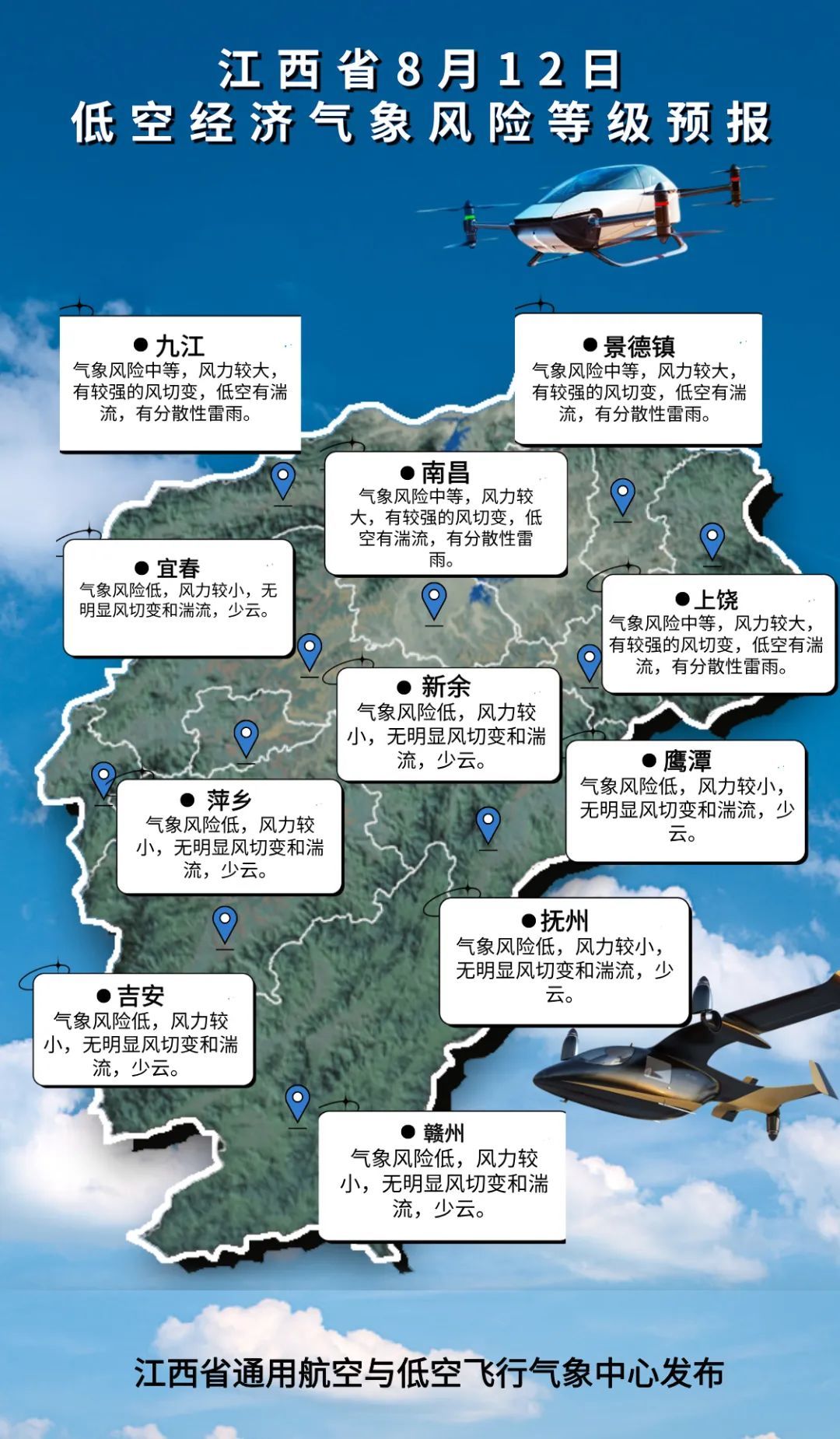 未来江西雷雨天气增多 高温范围有所缩小