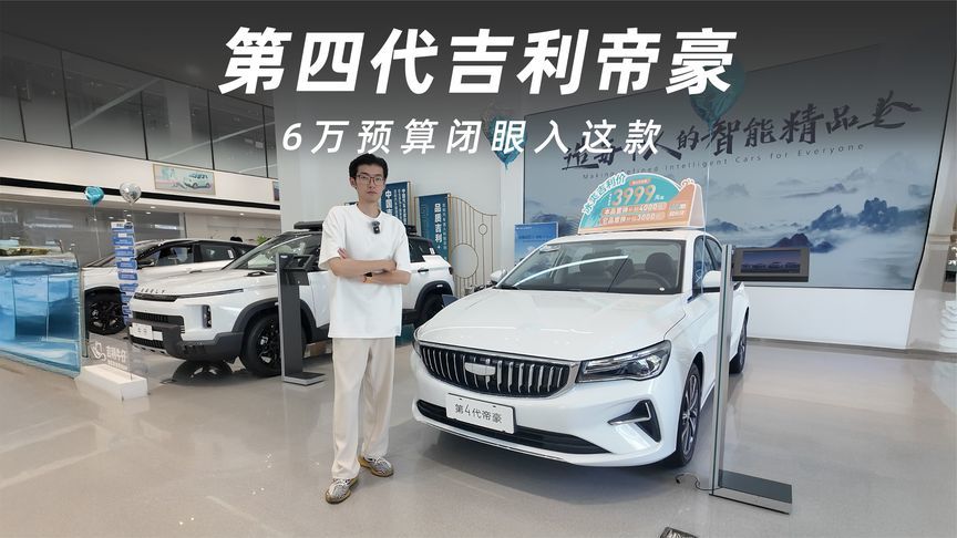 天选打工人的第一台车有答案了！6万预算闭眼入这款