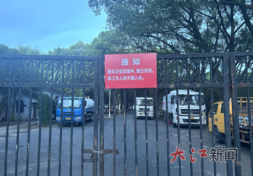 铁门上张贴的改造通知。