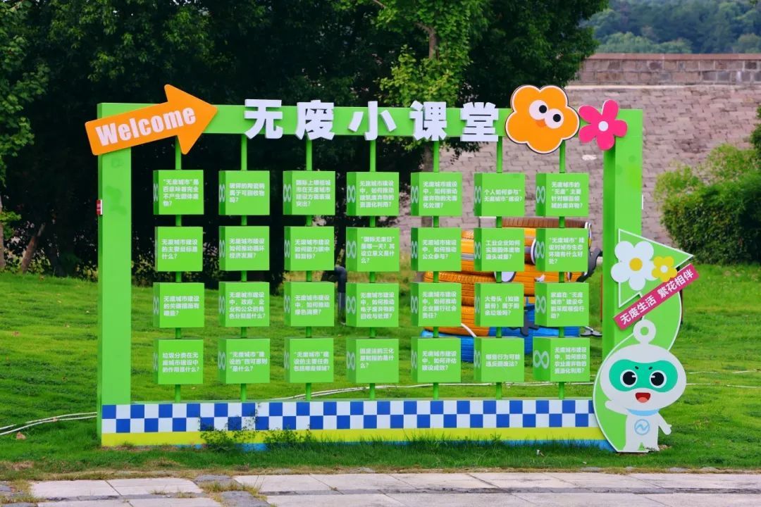 公园“无废小课堂”