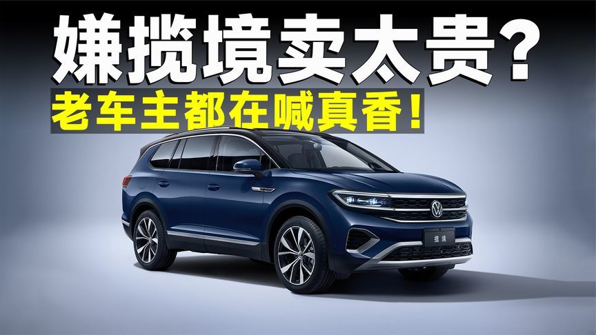 深扒全新大众揽境：顶尖燃油技术的集大成者