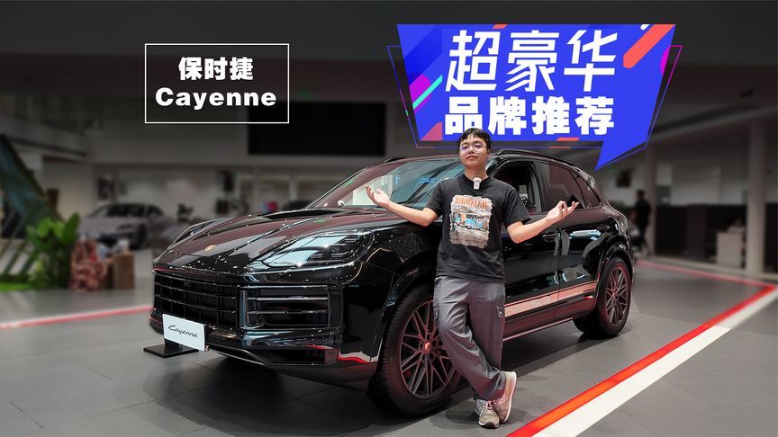 救活保时捷的车，现在全系8折