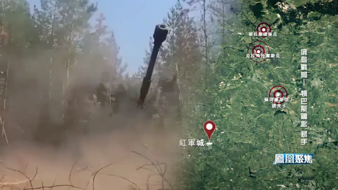 张弘：恰索夫亚尔争夺是俄乌冲突的一个缩影，双方已进入“干耗”阶段