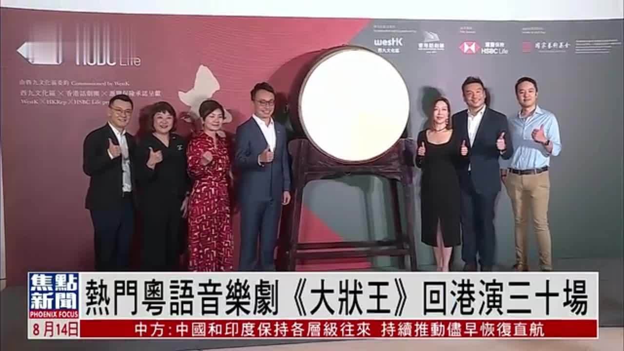 热门粤语音乐剧《大状王》回港演三十场