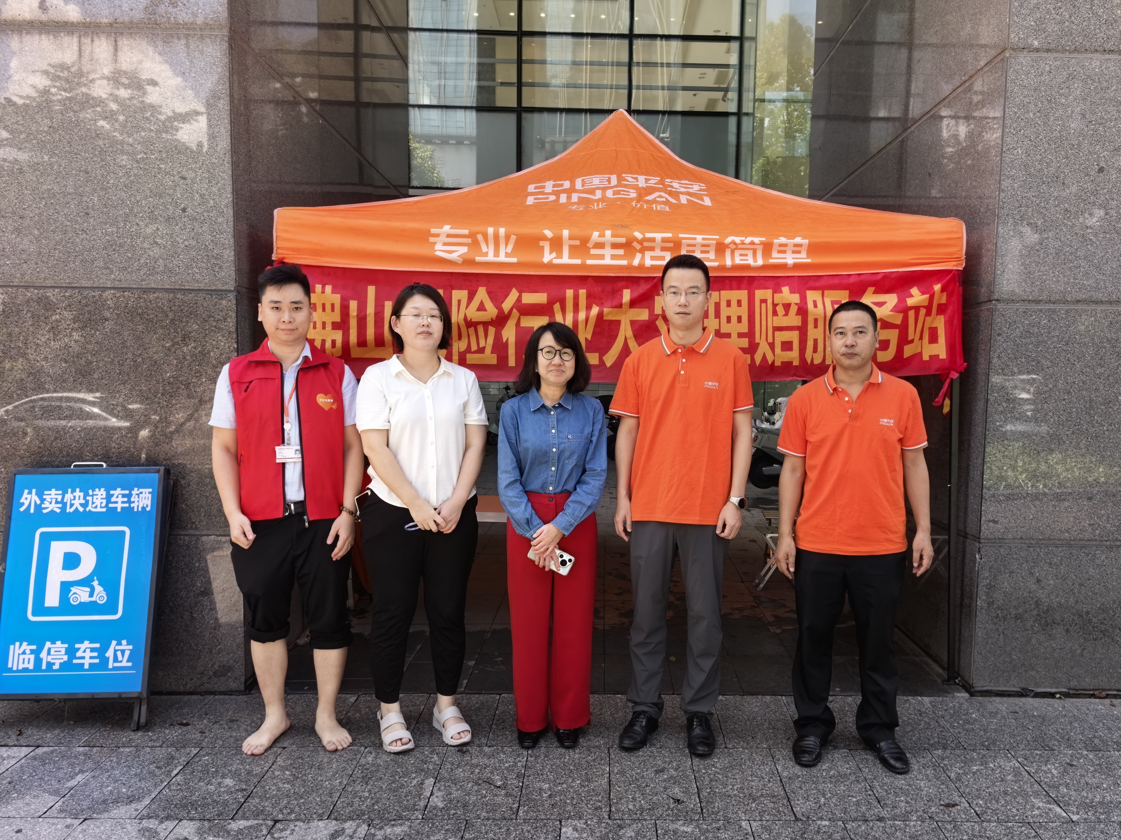 平安产险佛山分公司：橙心守护&nbsp;打响应对台风“杨柳”快速理赔保卫战