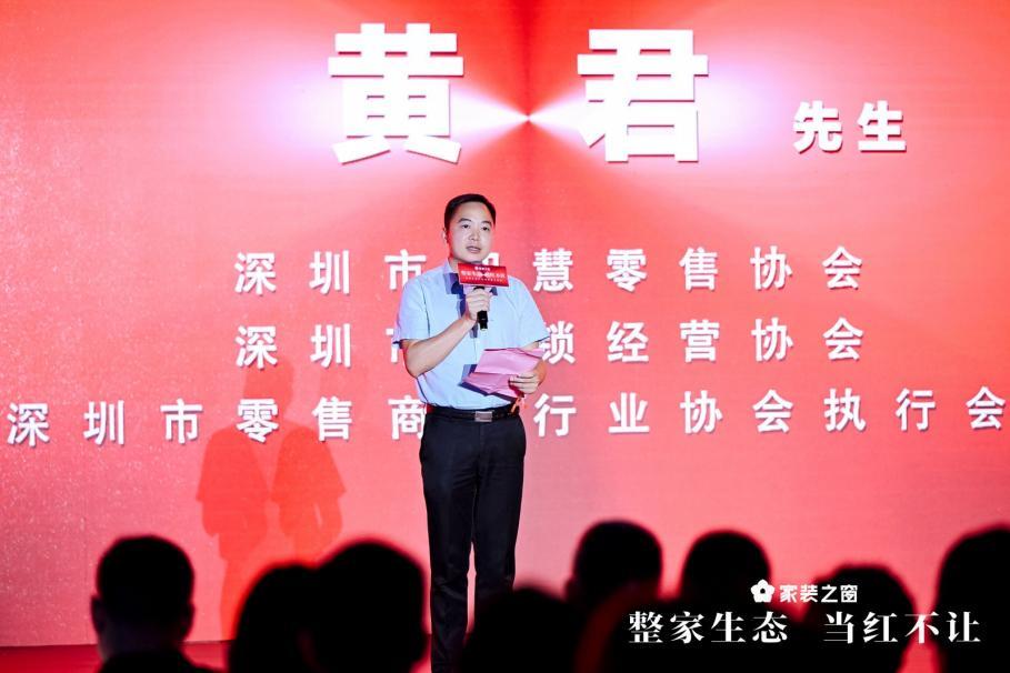 图：黄君先生发表致辞