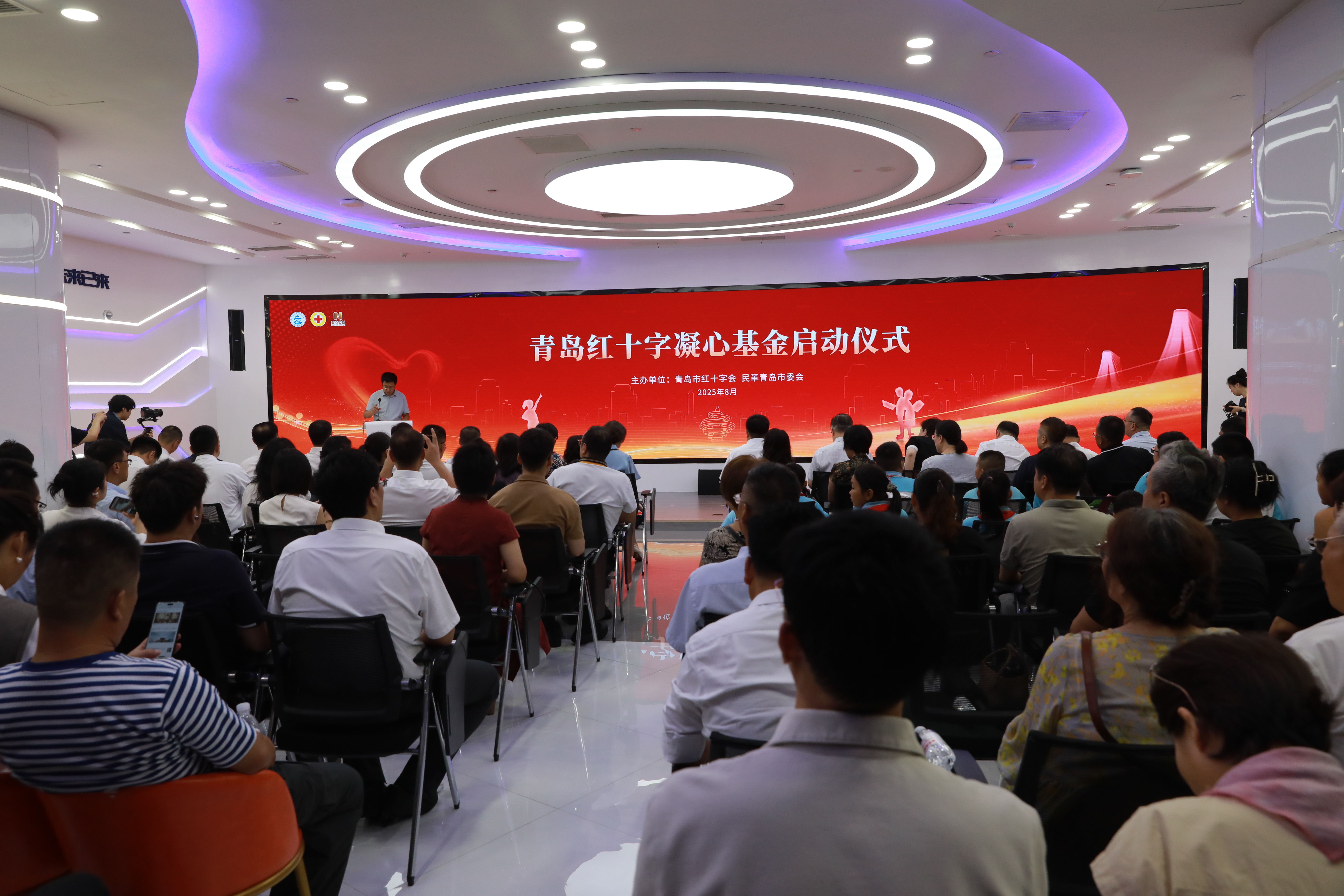 凝爱于心 共筑未来——山东民革系统首支公益基金“青岛红十字凝心基金”正式启动