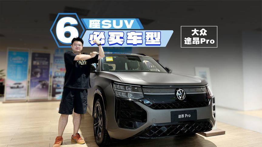 没看错，大众途昂已经26万多了，全新车