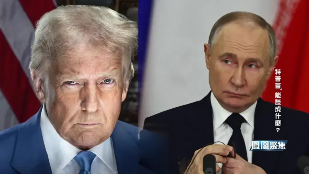 崔洪建：若俄乌冲突未妥善解决，美俄关系改善只是表面，缺乏后续动力