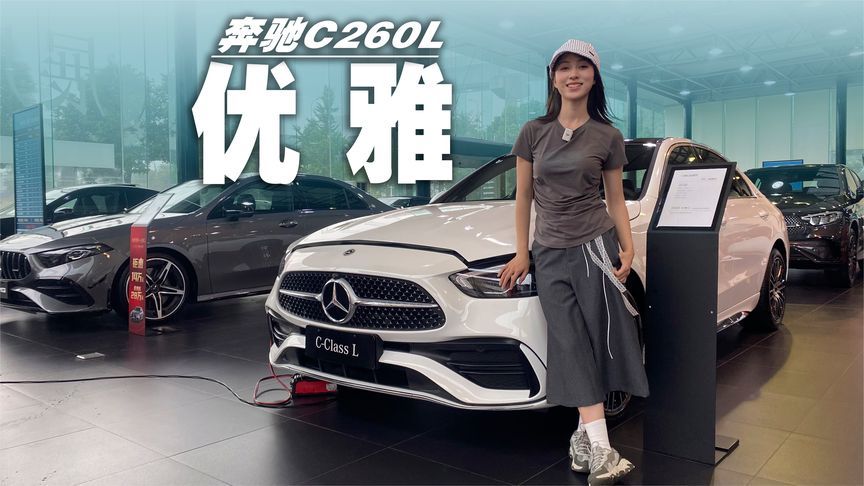 平均优惠11w！美女最爱的奔驰是什么样的？