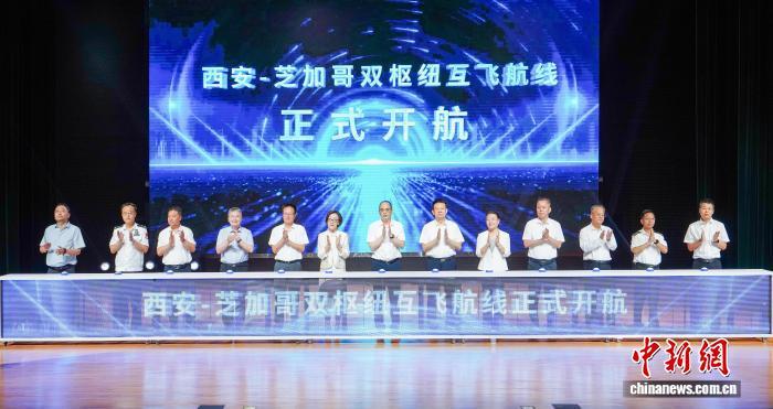 图为活动现场。西咸新区空港新城供图