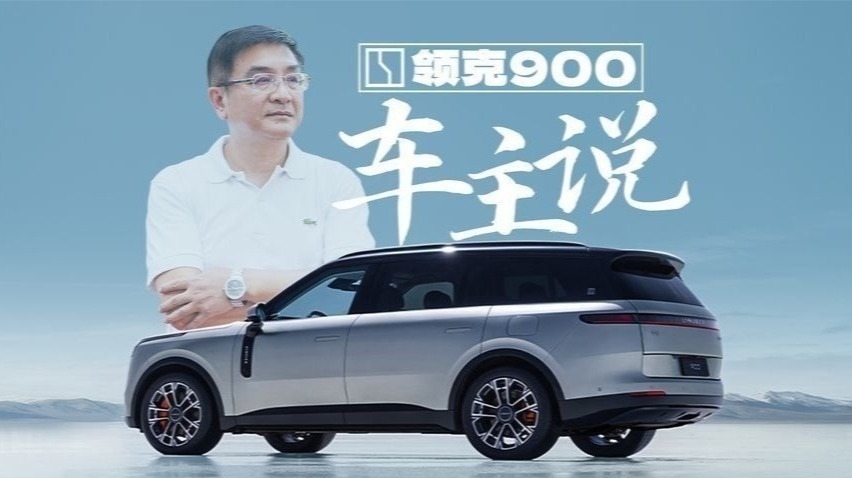 击败理想！6座新能源SUV爆款靠什么？车主是这样评价的