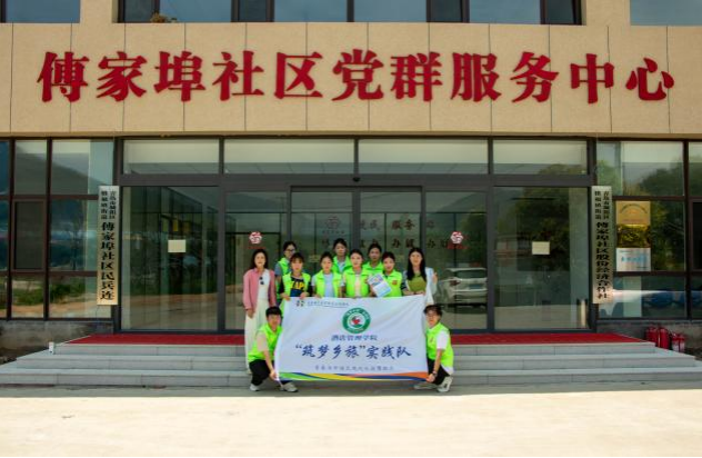 筑梦乡旅赋能乡村振兴 双向奔赴担当青春使命