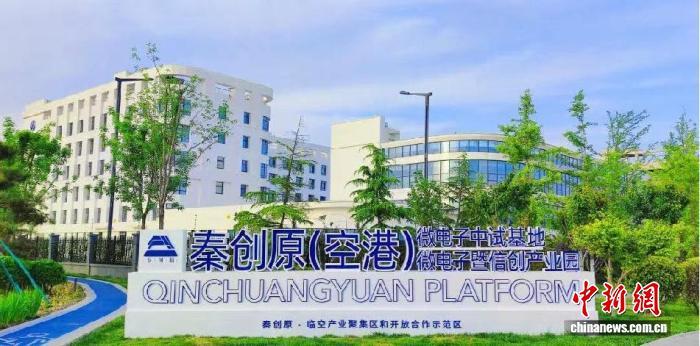 秦创原特色产业园区为临空经济发展聚势赋能。西咸新区空港新城供图