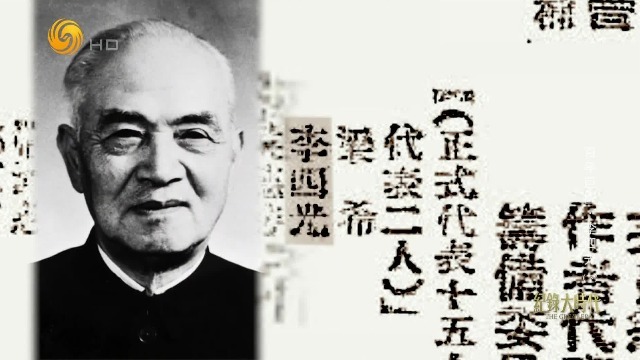 国民党阻挠李四光回国，周恩来电报吴文焘接应
