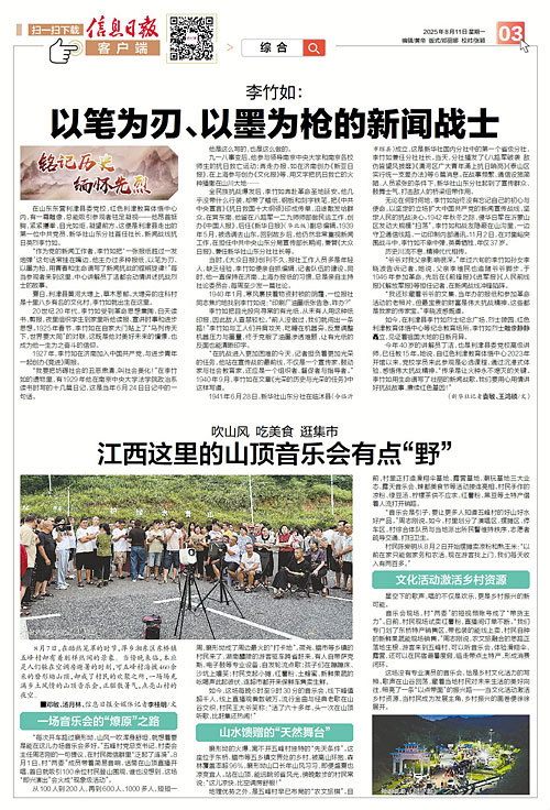 吹山风 吃美食 逛集市……湘东区山顶音乐会有点“野”