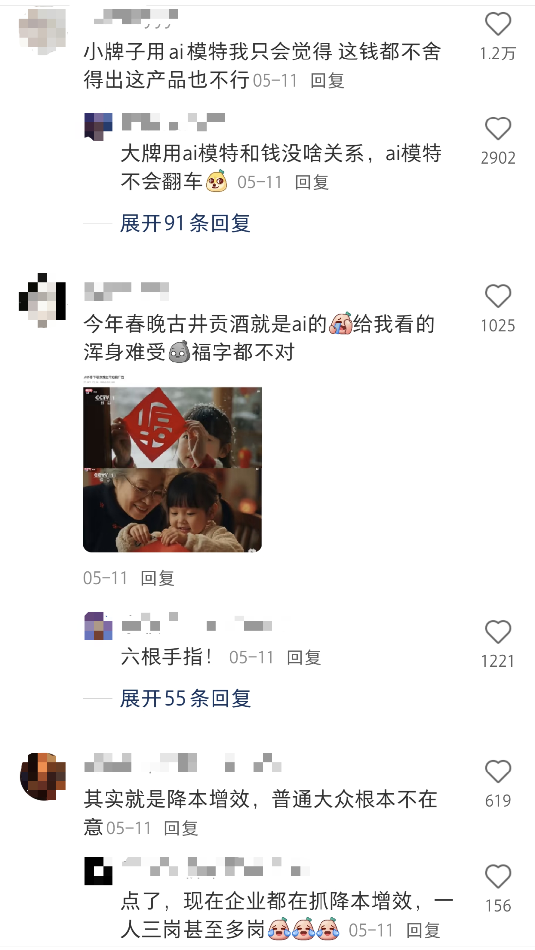 ▲小红书上关于AI广告的讨论