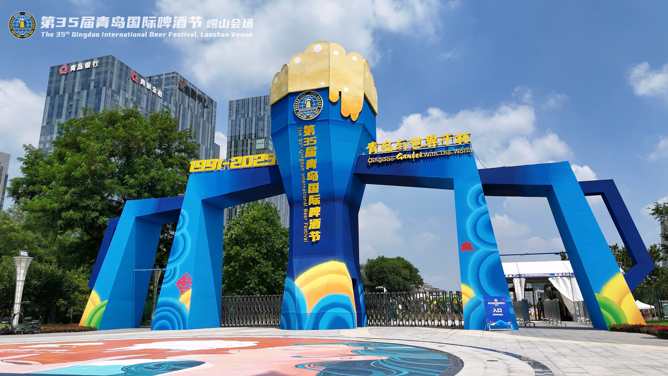 舌尖上的团圆！青岛国际啤酒节崂山会场飘来台湾烟火气