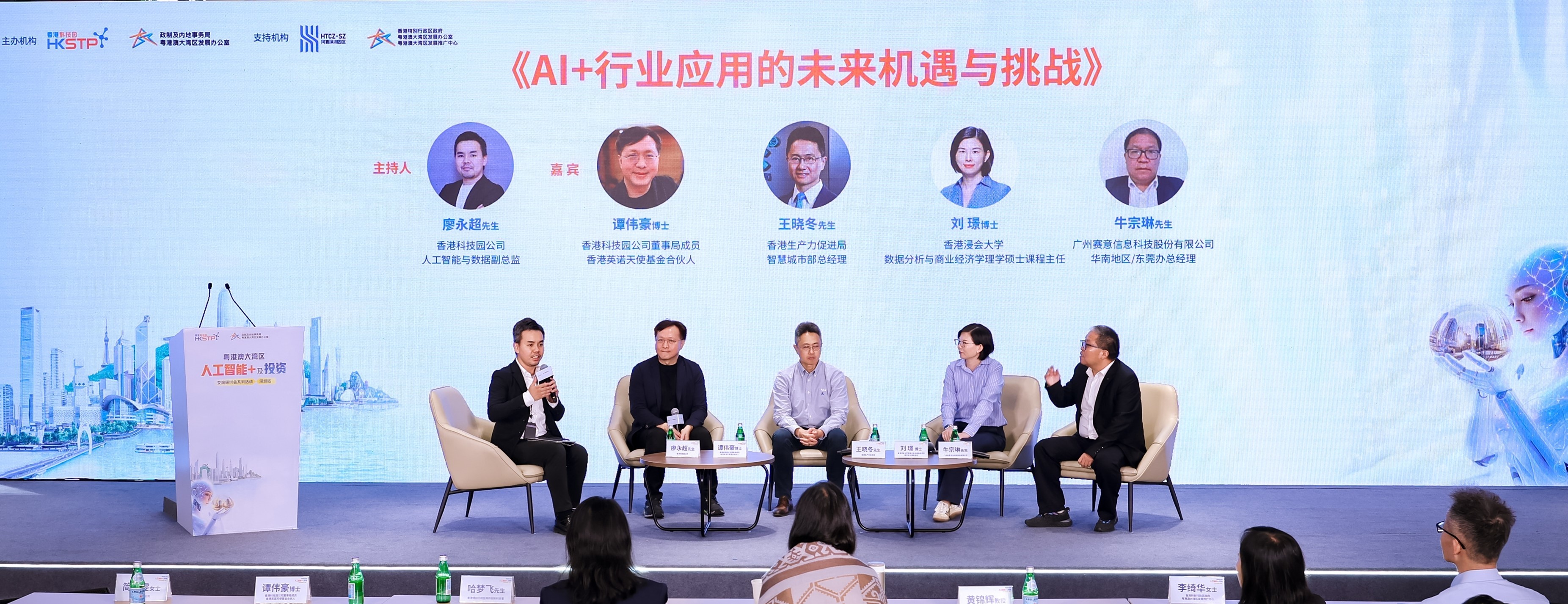 图片六：来自创新行业及学术界的讲者，在讨论环节分享各自对 AI+行业应用未来机遇与挑战的见解。