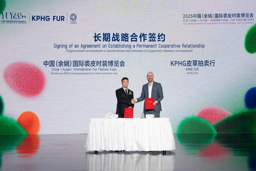 裘赞时代，共启新篇！2025中国（余姚）国际裘皮时装博览会盛大开幕！