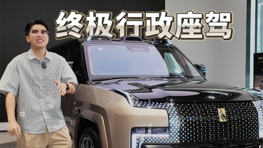 老板们的终极行政座驾