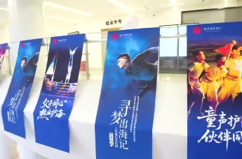 《寻梦出海记》在南京连演九场成顶流