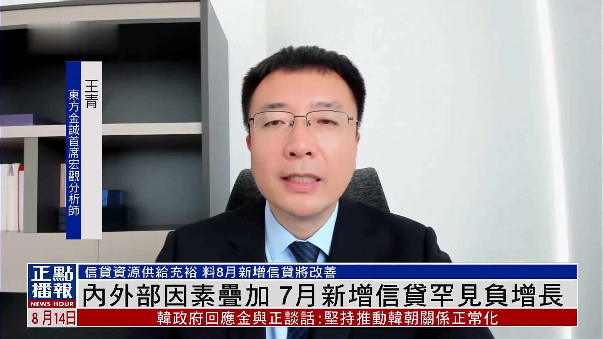 内外部因素叠加 7月新增信贷罕见负增长