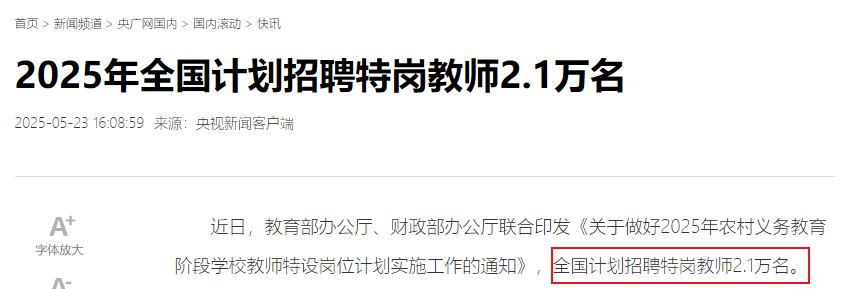 转岗、退出、分流！教师，过剩了