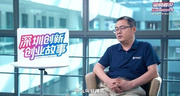 《破局者说》第4期｜魏炜：解码万亿企业增长密码，让商业模式“点石成金”