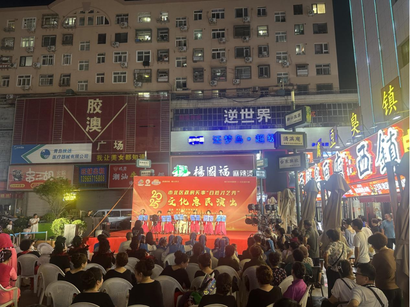 文化进万家|市北区“百姓才艺秀”台东专场文艺演出在台东步行街热闹开启