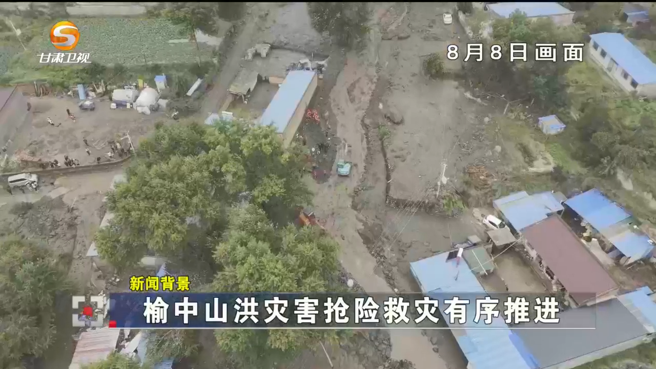 黄金救援时间甘肃榆中如何有效抢险救灾　专家解读