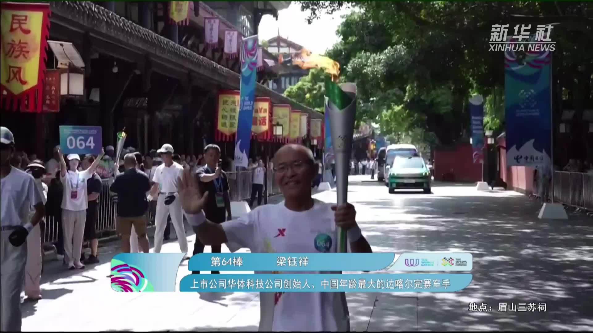 新华全媒+｜“70岁正是拼的年龄”——硬核大爷的世运之约