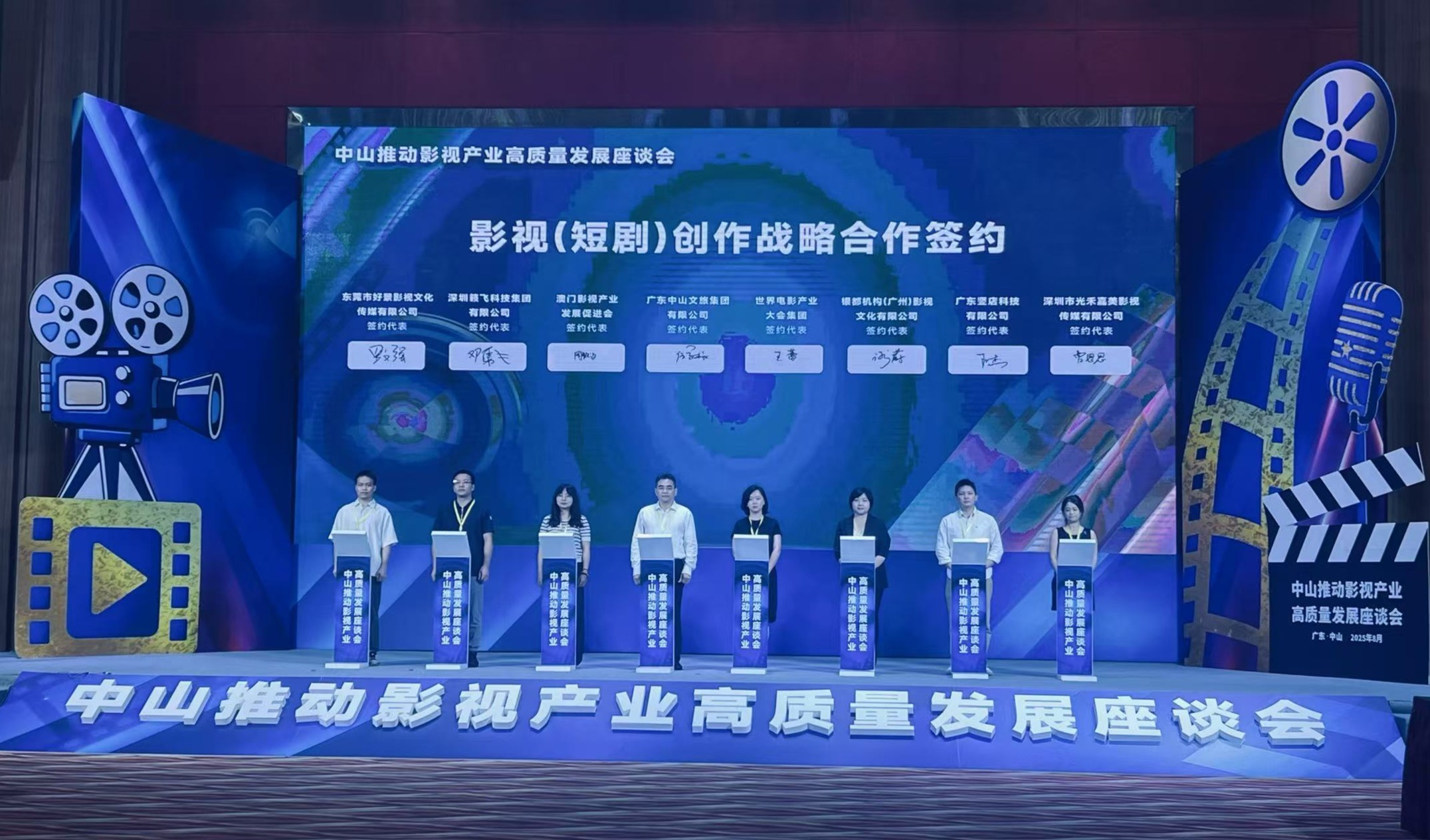 名人工作室+微短剧联盟 助力中山打造大湾区影视文化交流枢纽
