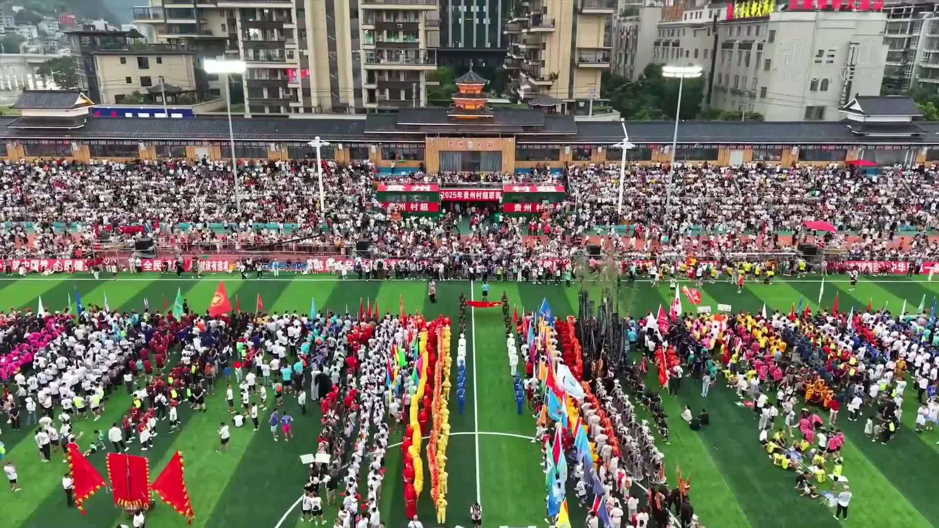 2025年贵州“村超”总决赛落幕