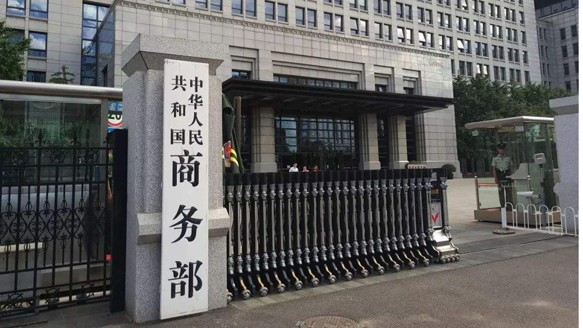 商务部：对原产加拿大豌豆淀粉发起反倾销立案调查，原产加拿大和日本的卤化丁基橡胶存在倾销行为