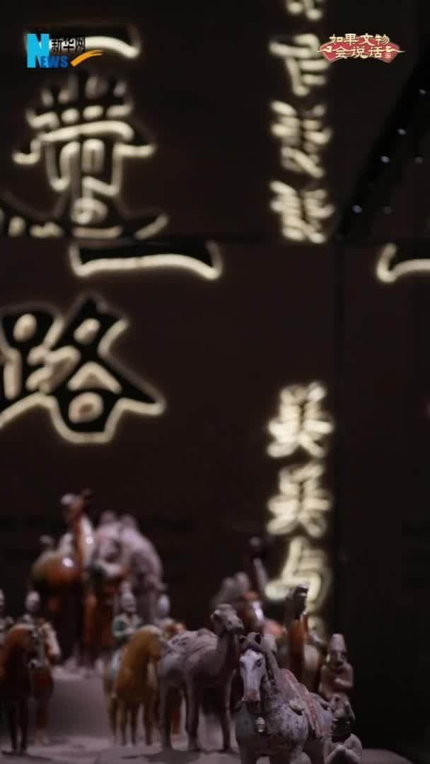 如果文物会说话｜在这里和“动物天团”邂逅汉魏风景