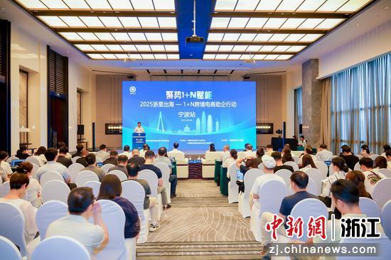 活动现场。宁波市贸促会 供图