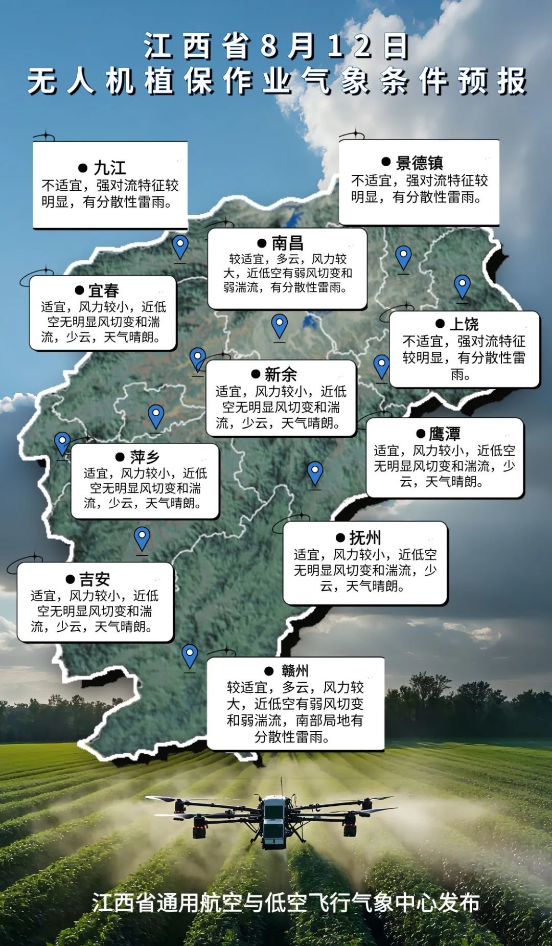 未来江西雷雨天气增多 高温范围有所缩小