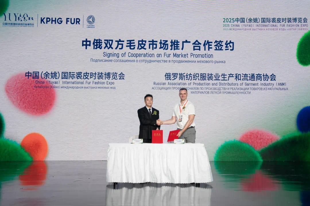 裘赞时代，共启新篇！2025中国（余姚）国际裘皮时装博览会盛大开幕！