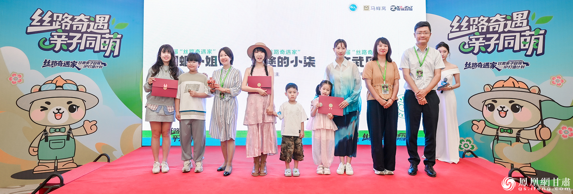 首届“丝路奇遇家”获得“丝路成长勋章”