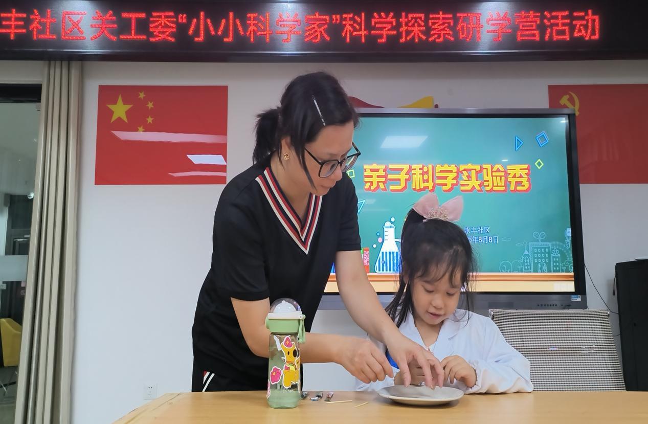 西乡永丰社区举办“我是小小科学家”亲子科学实验探索系列活动