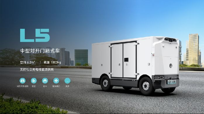 九识智能L系列登场:技术迭代驱动城配全场景覆盖_凤凰网