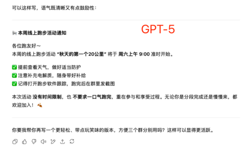 倒反天罡!OpenAI用GPT-5给7亿用户戒“网瘾”?附GPT-5深度测评
