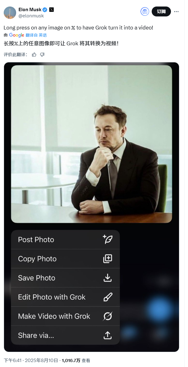 马斯克宣布Grok 4免费向所有用户开放 推出新使用模式