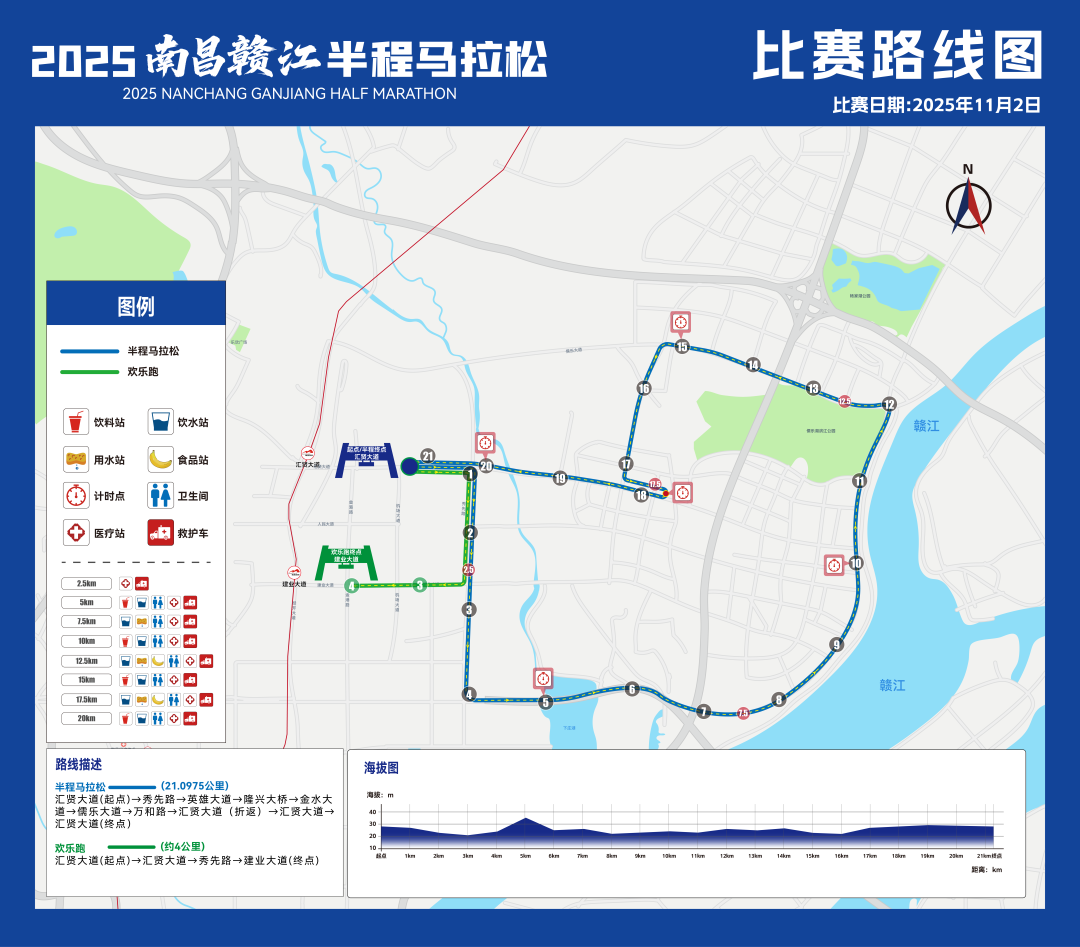 赛事路线图（路线最终以中国田协实际丈量后公布为准）
