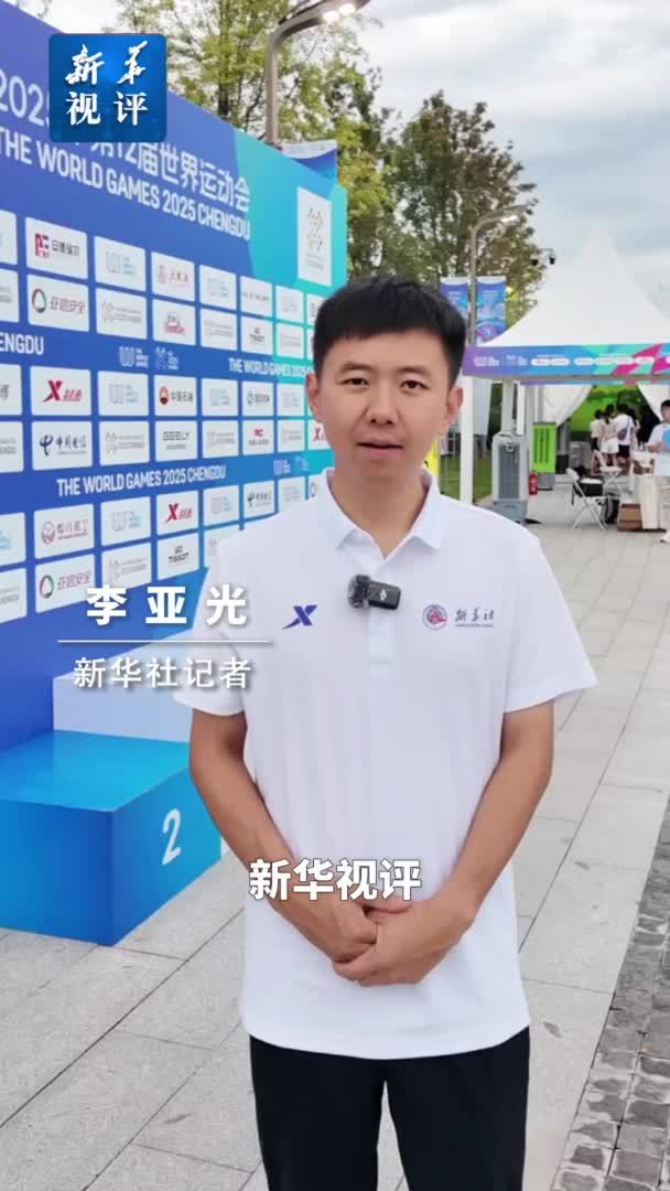 新华视评｜让体育，回归原本的“温度”