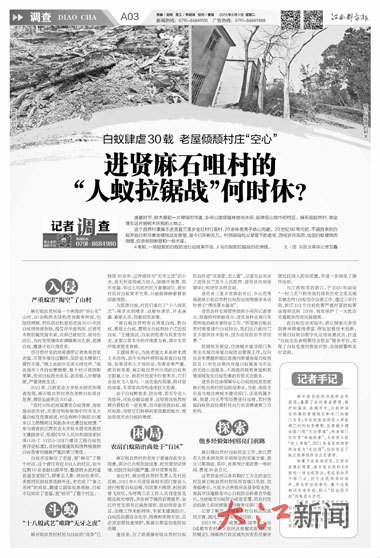 本报此前相关报道。