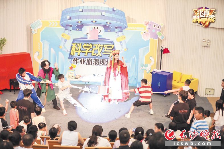长沙音乐厅的《求真科学秀》。 滨江文化园供图