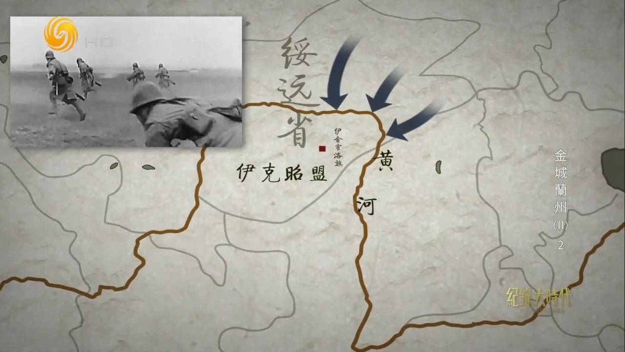 1939年成吉思汗陵西迁记，挫败日本侵略者利用民族信仰实施分裂的图谋